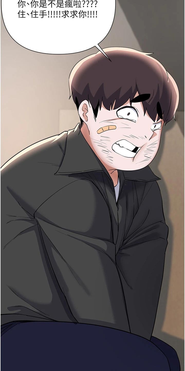 第99章：愤怒不已17