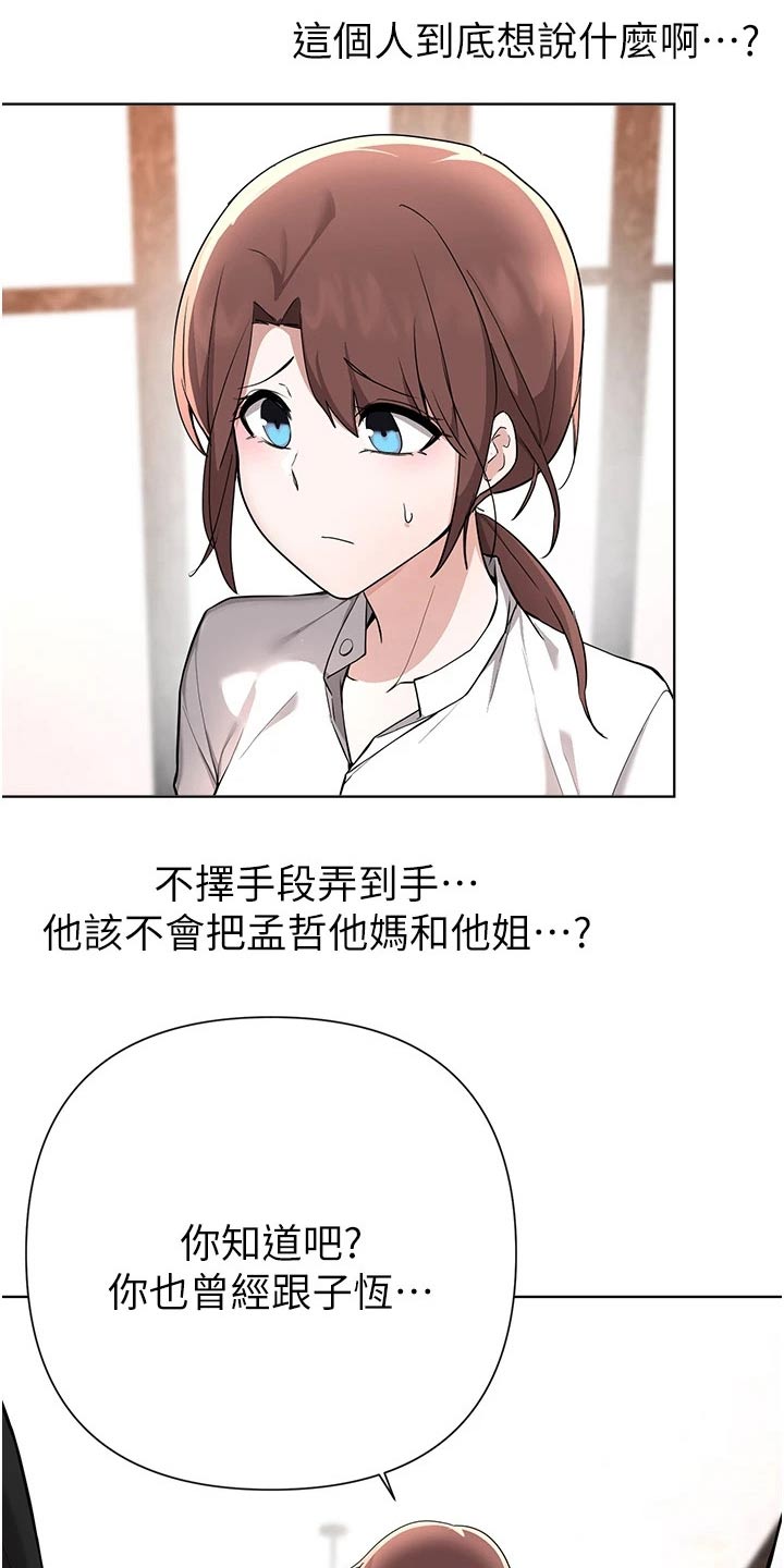 第94章：话中有话10