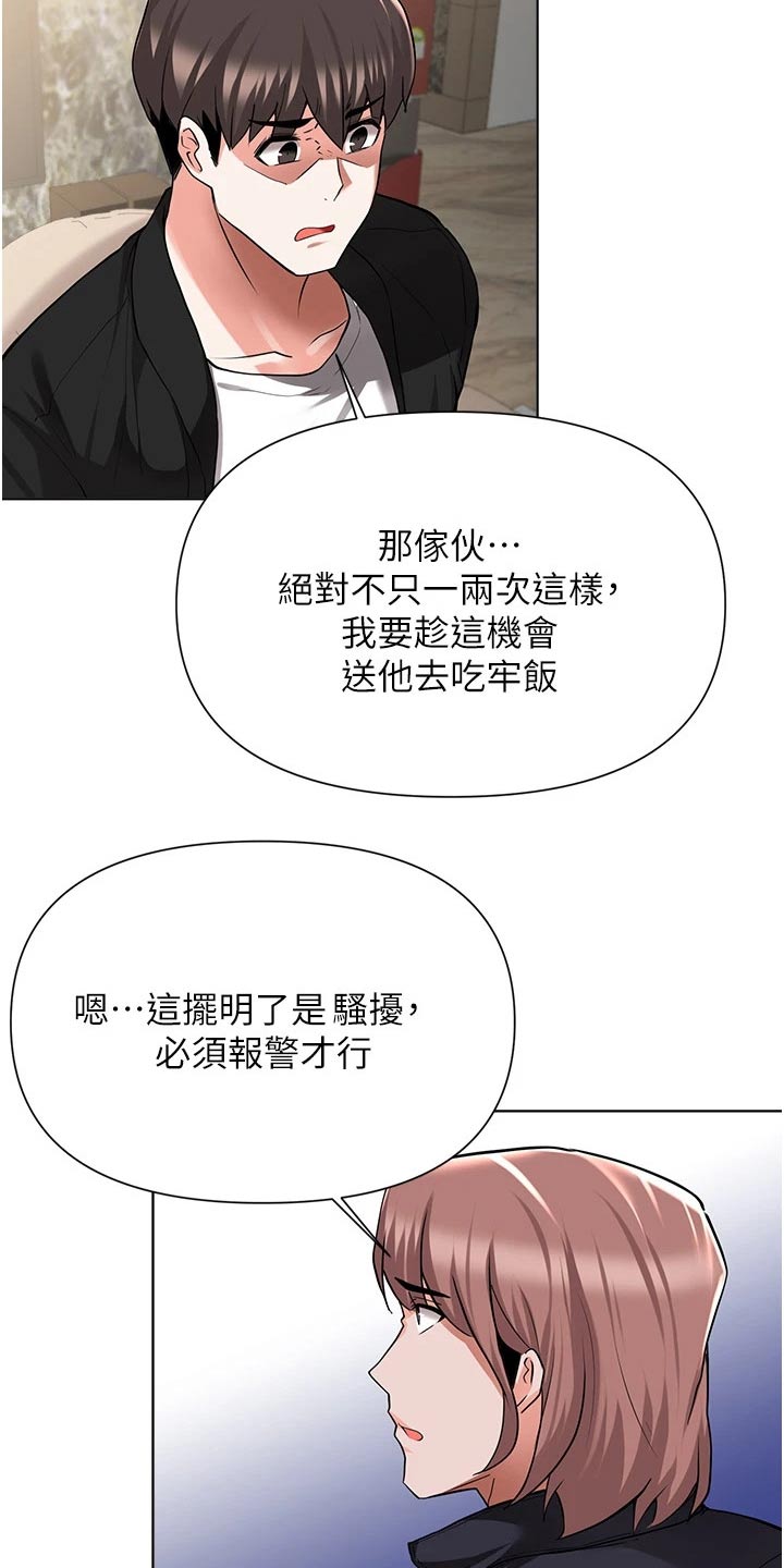 第82章：控告6
