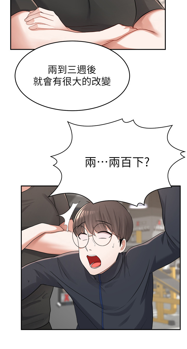 第26章：锻炼9