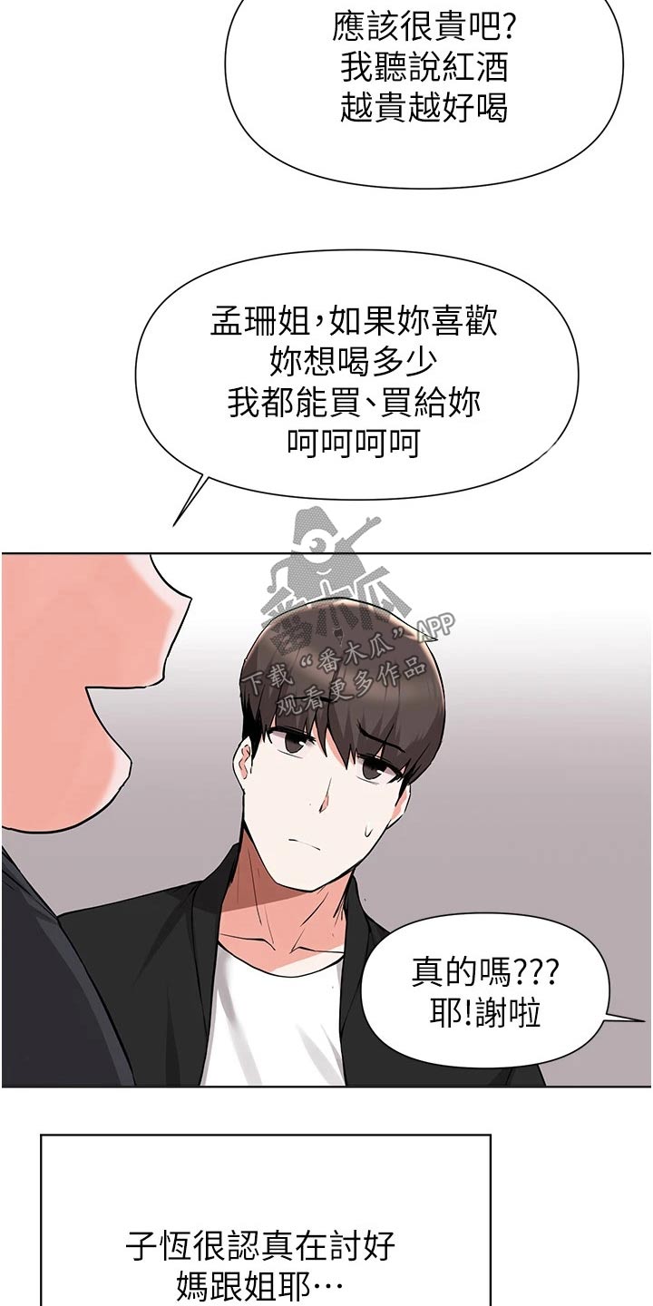 第72章：红酒22