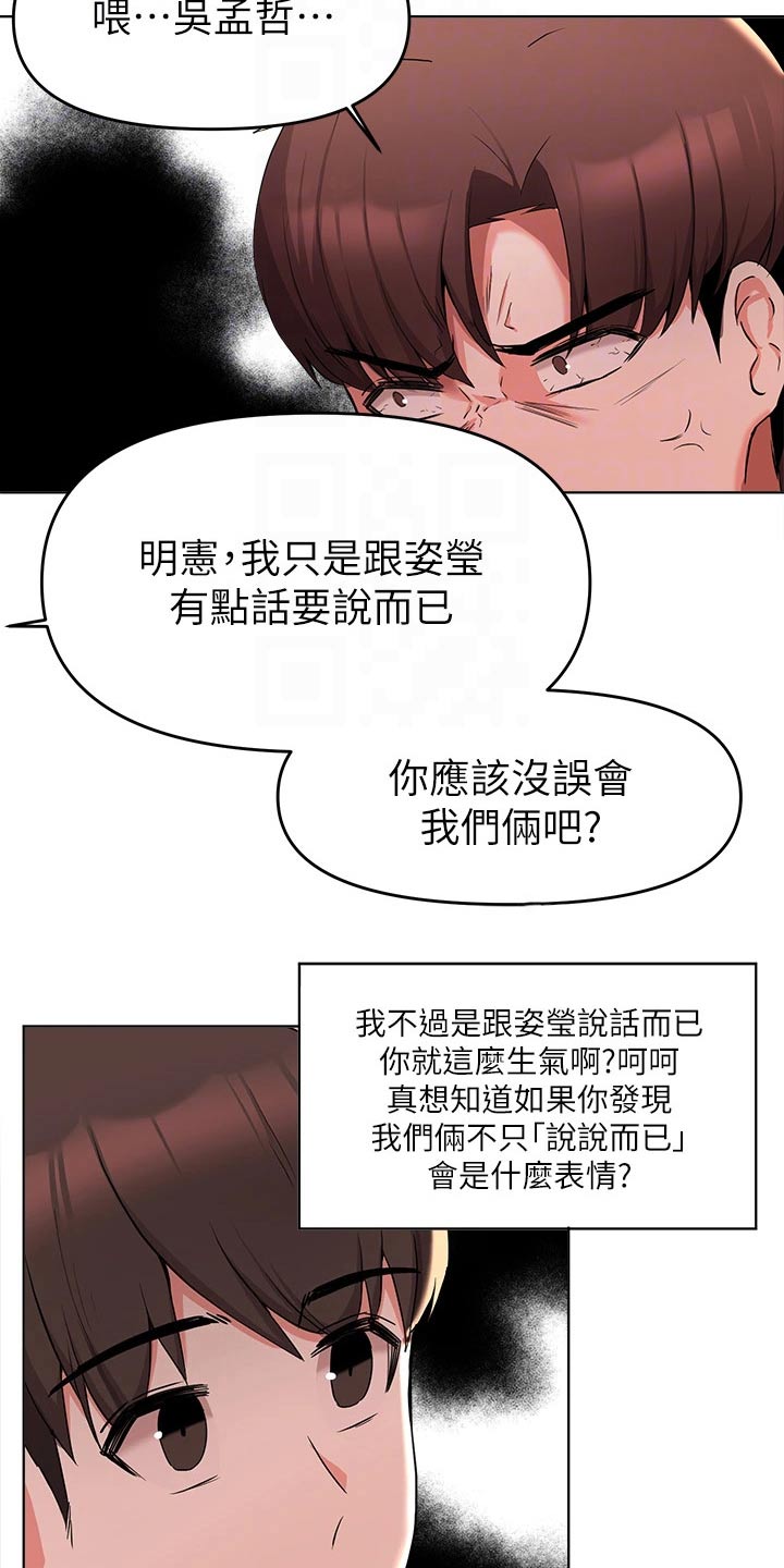 第64章：争执6
