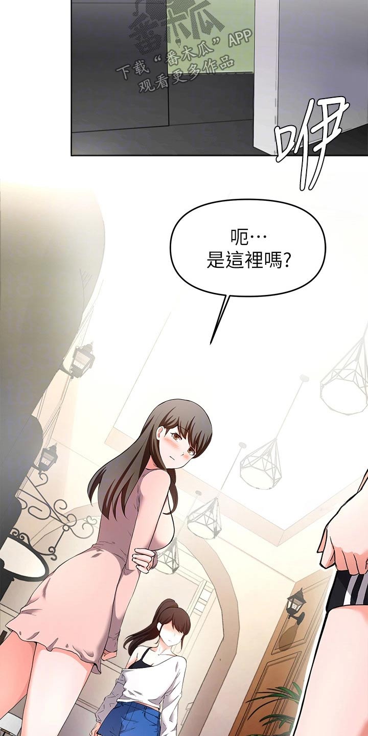 第53章：好久不见6