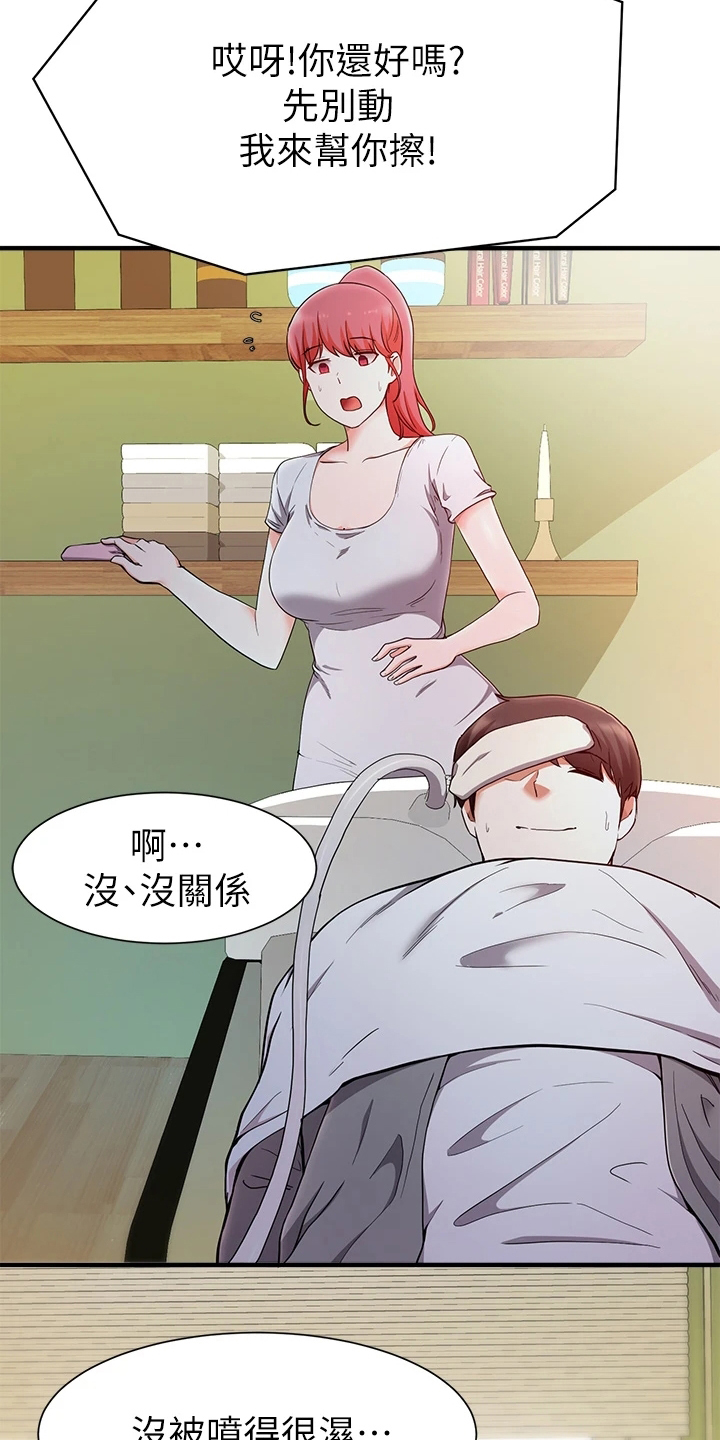 第47章：电话6