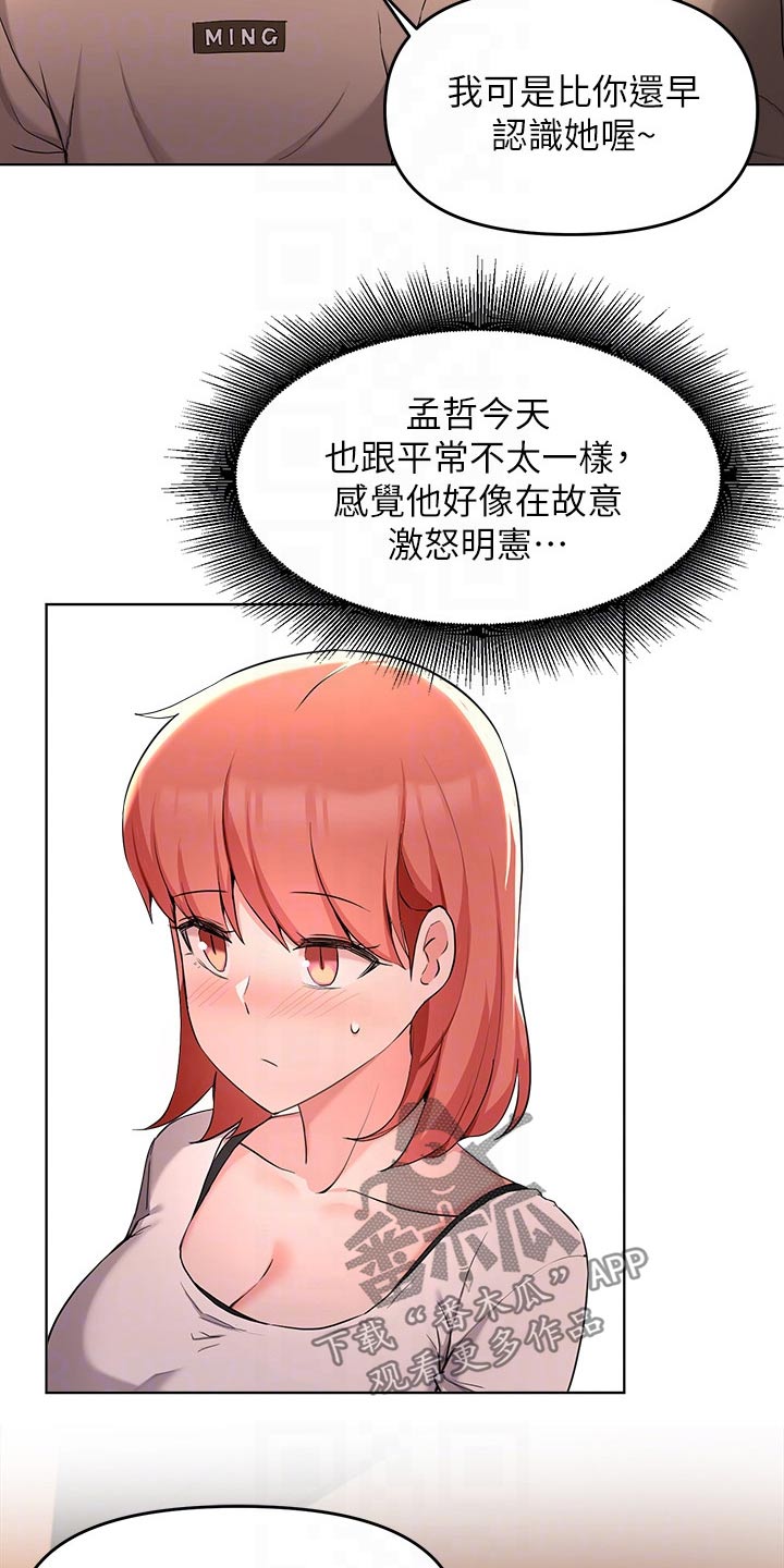 第64章：争执14