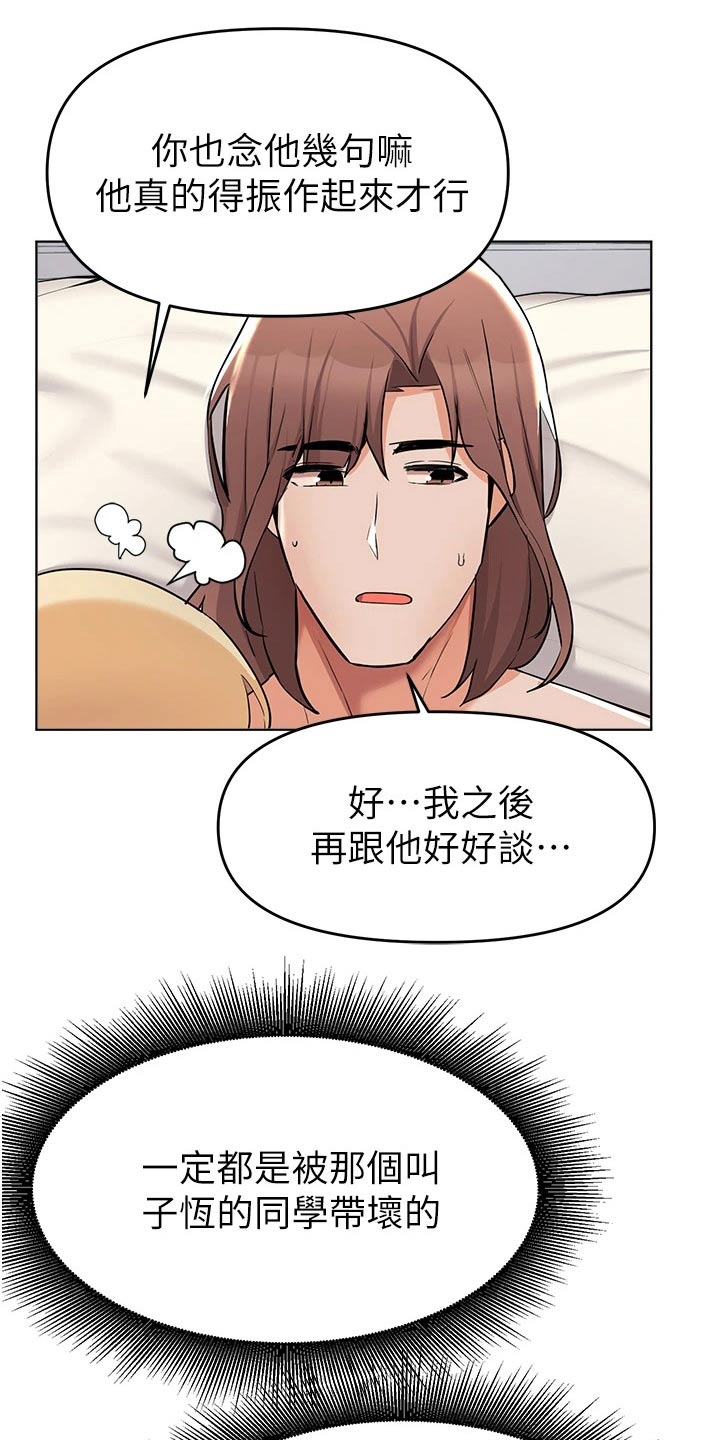 第69章：不用你操心0