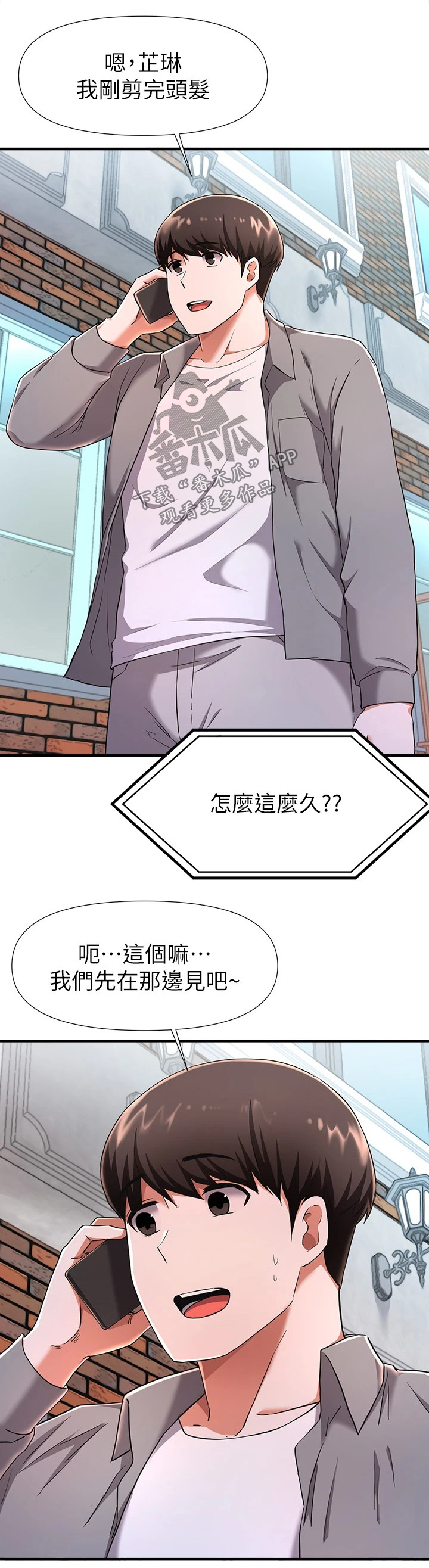 第49章：话剧22