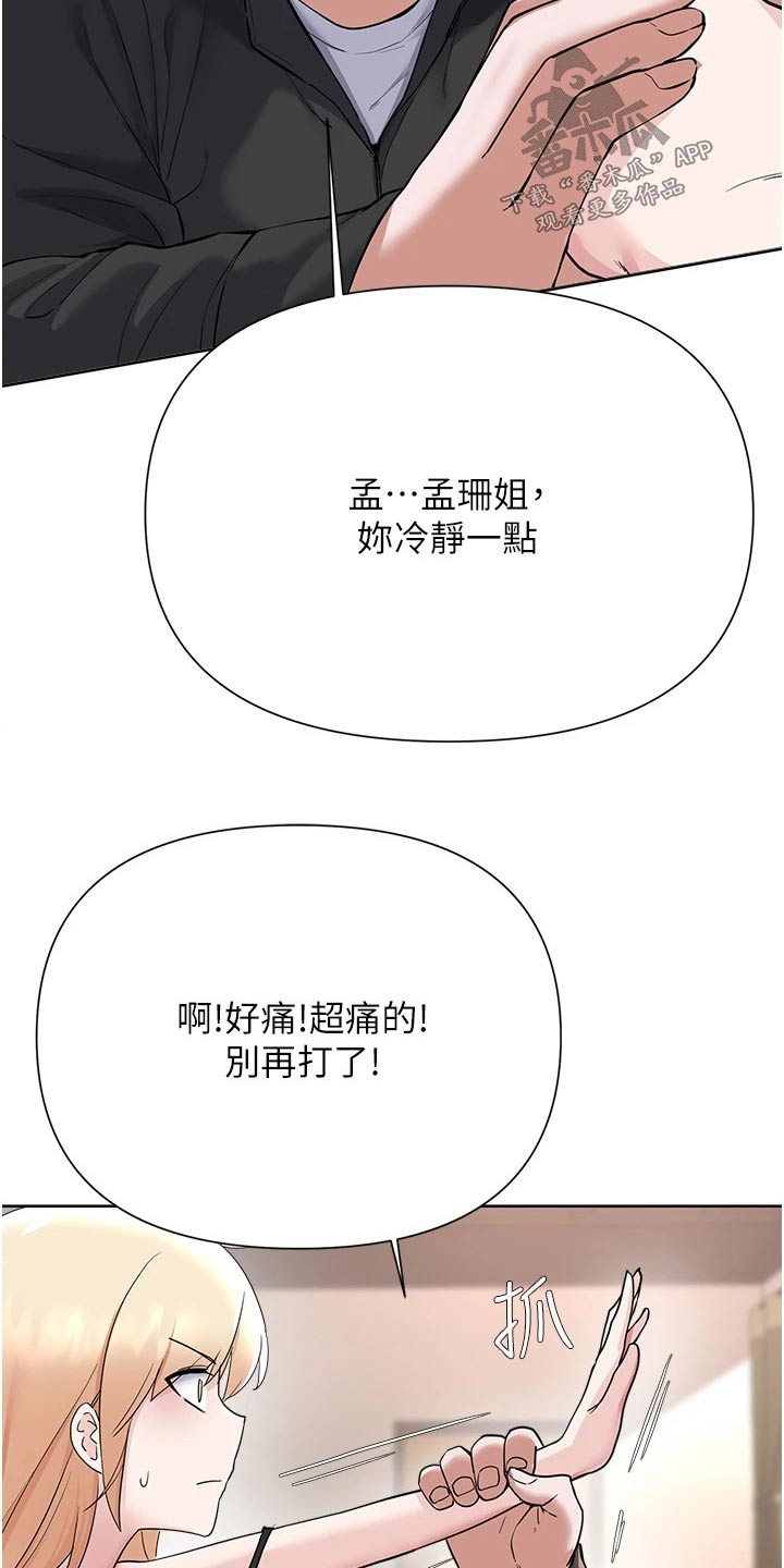 第97章：苏醒13