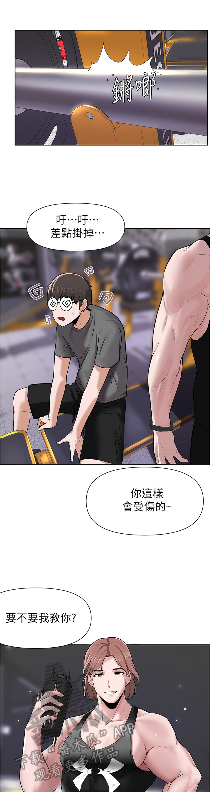 第14章：健身3