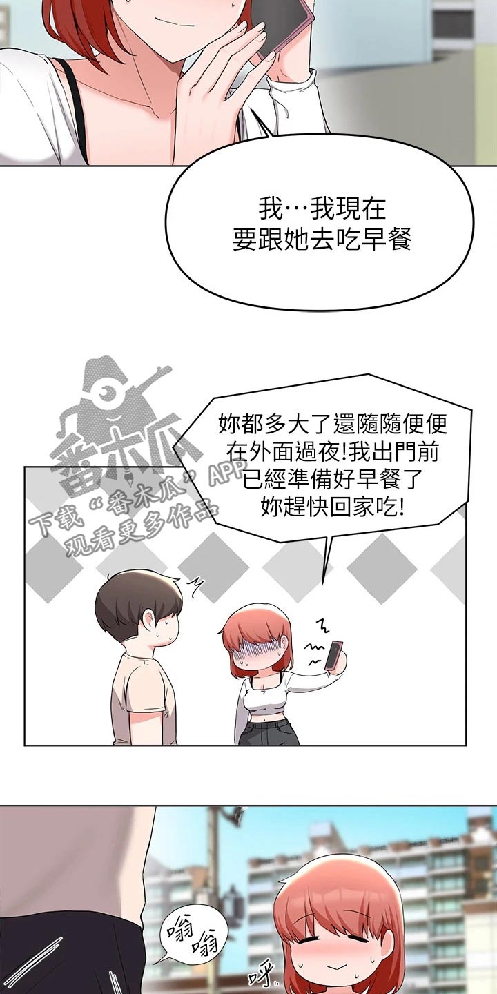第60章：怎么在一起9