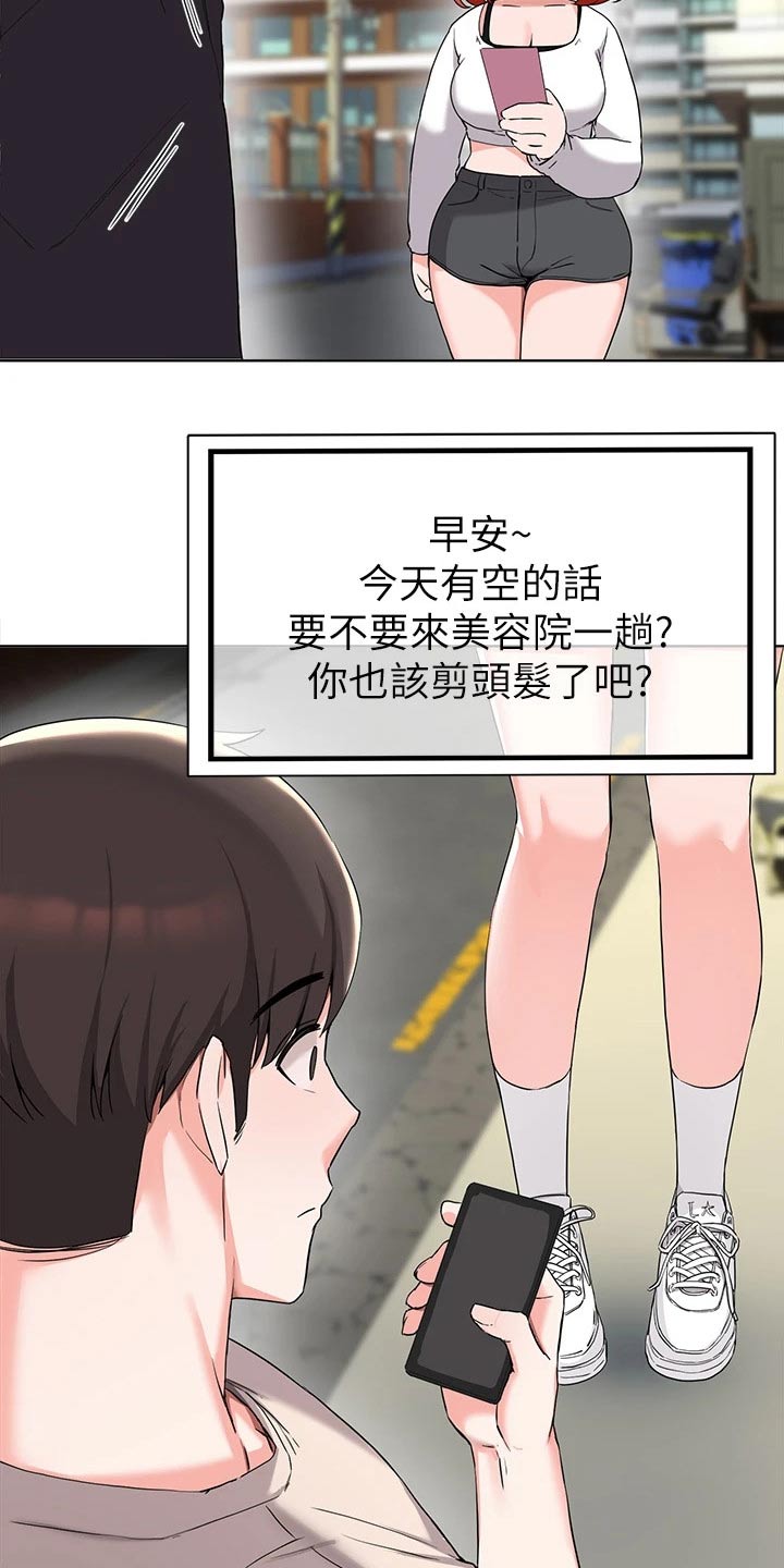 第60章：怎么在一起10