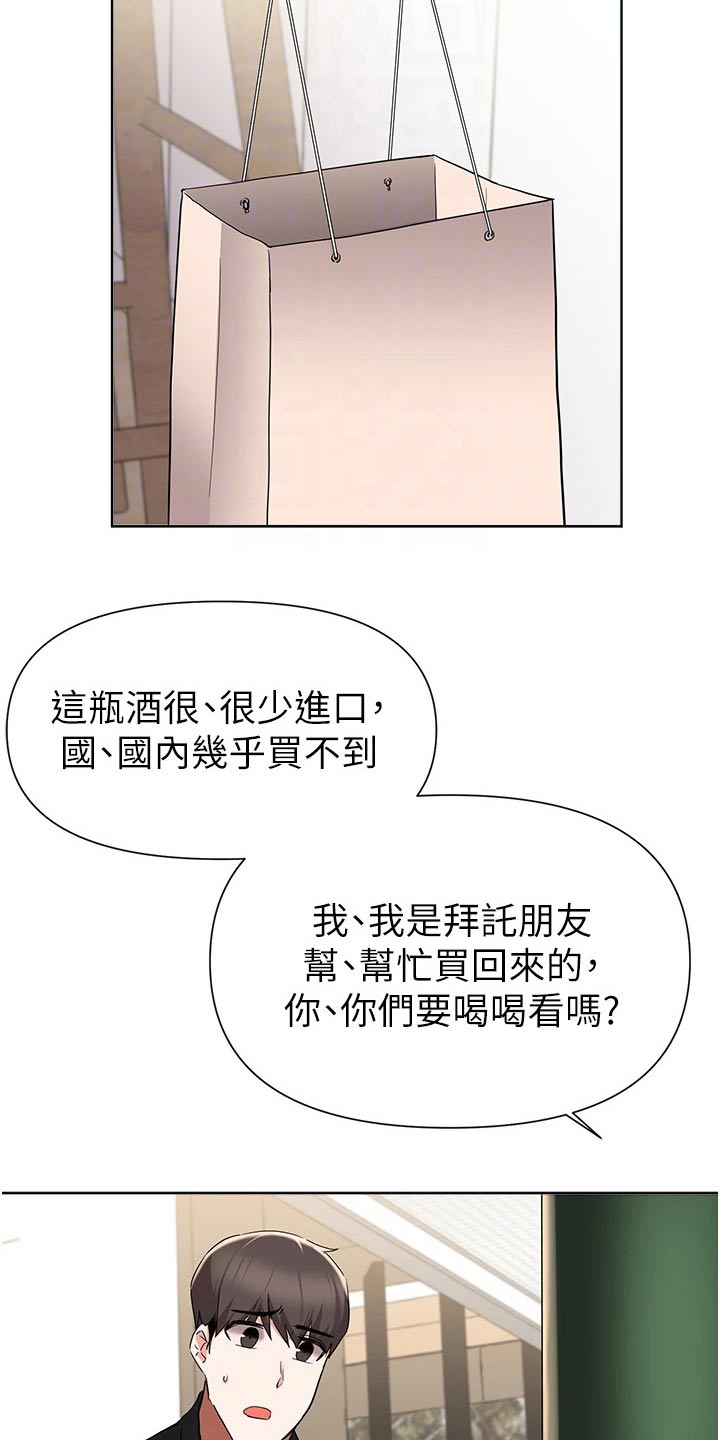 第72章：红酒13