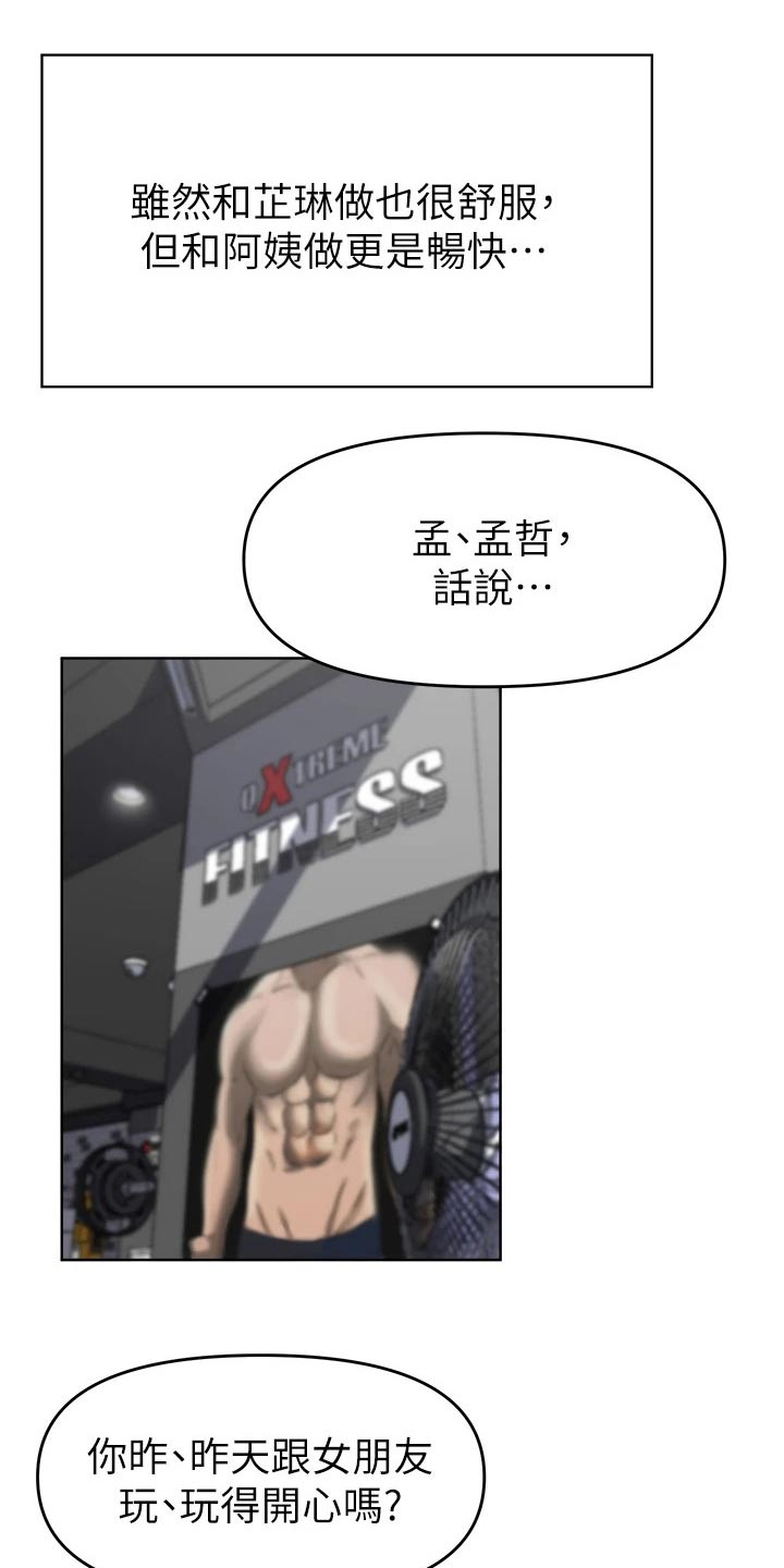 第56章：原来是她 6
