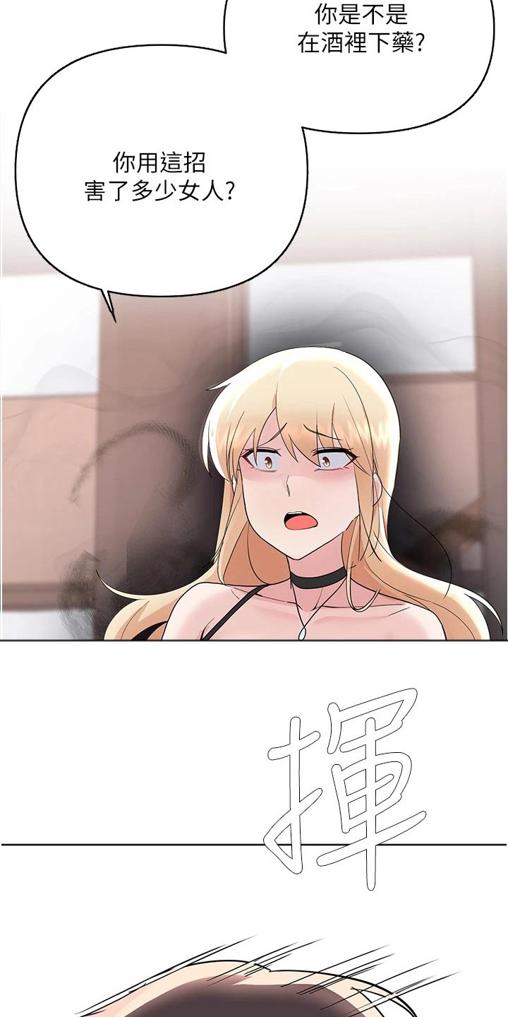 第97章：苏醒6