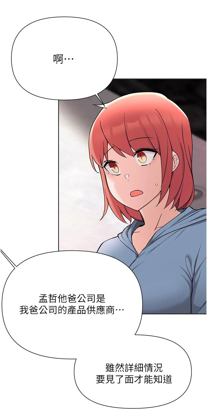 第83章：告知26