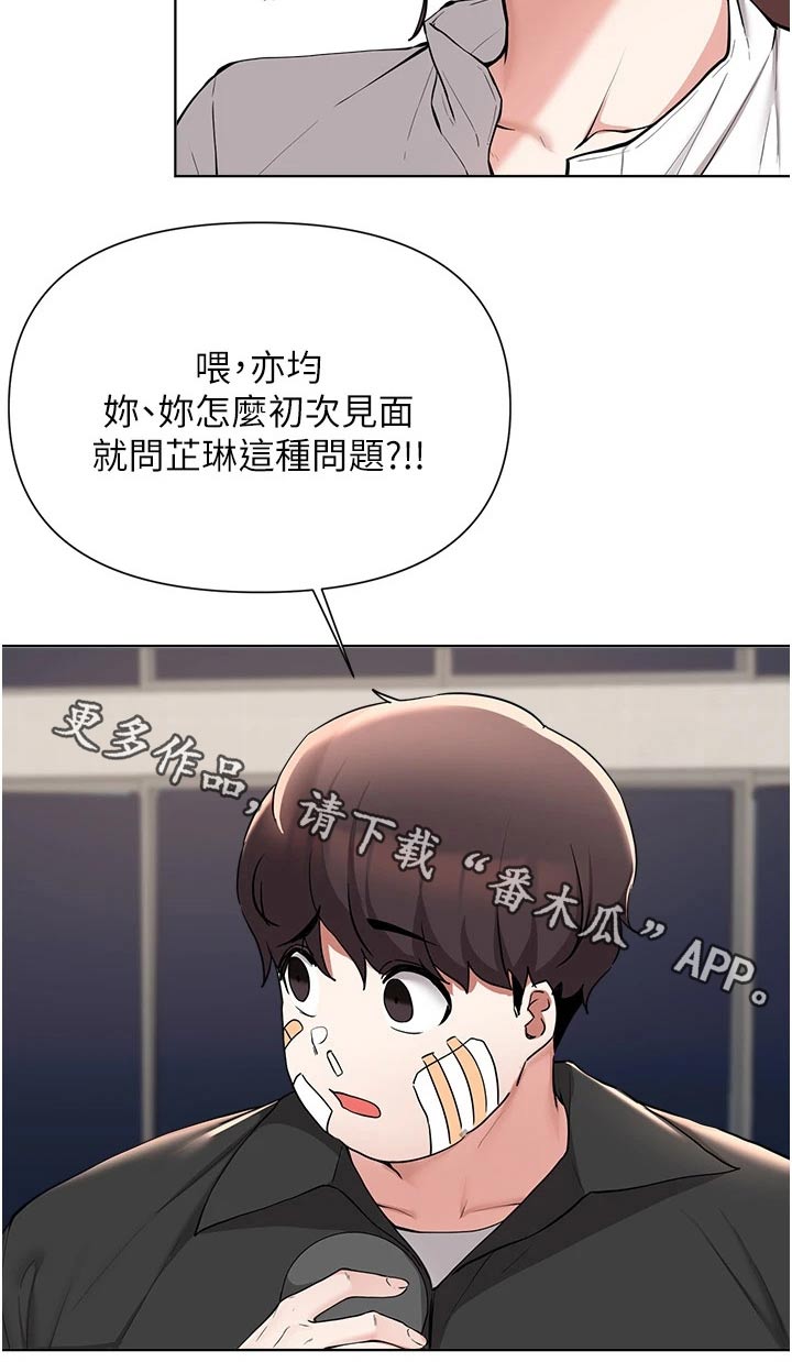 第87章：紧张16