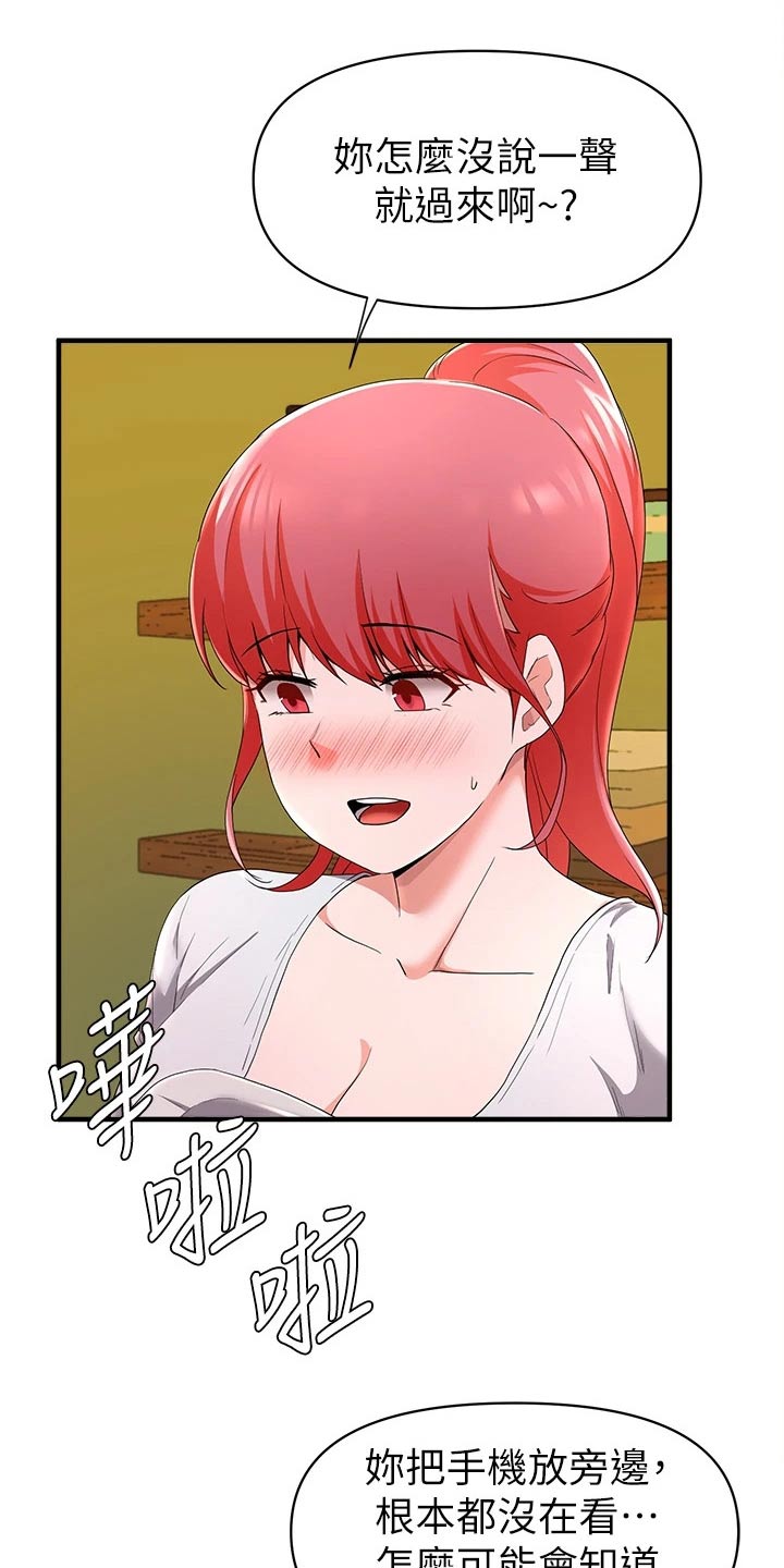 第48章：有什么事情？9