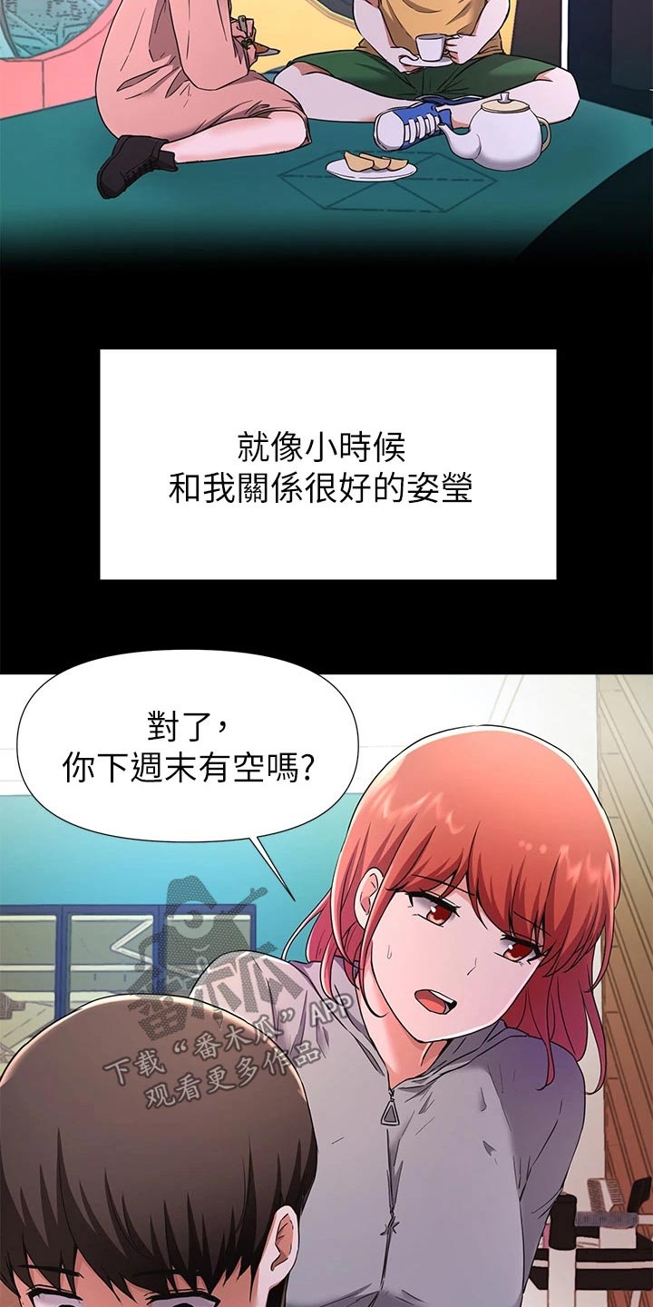 第49章：话剧14