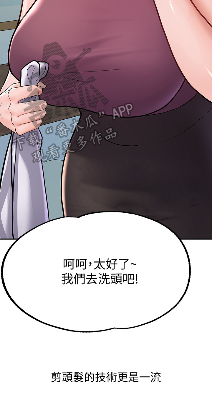 第20章：可爱1