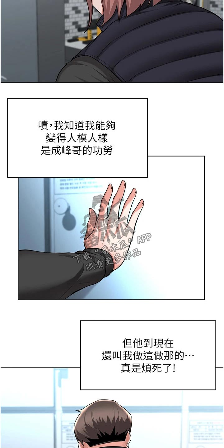 第77章：提醒12