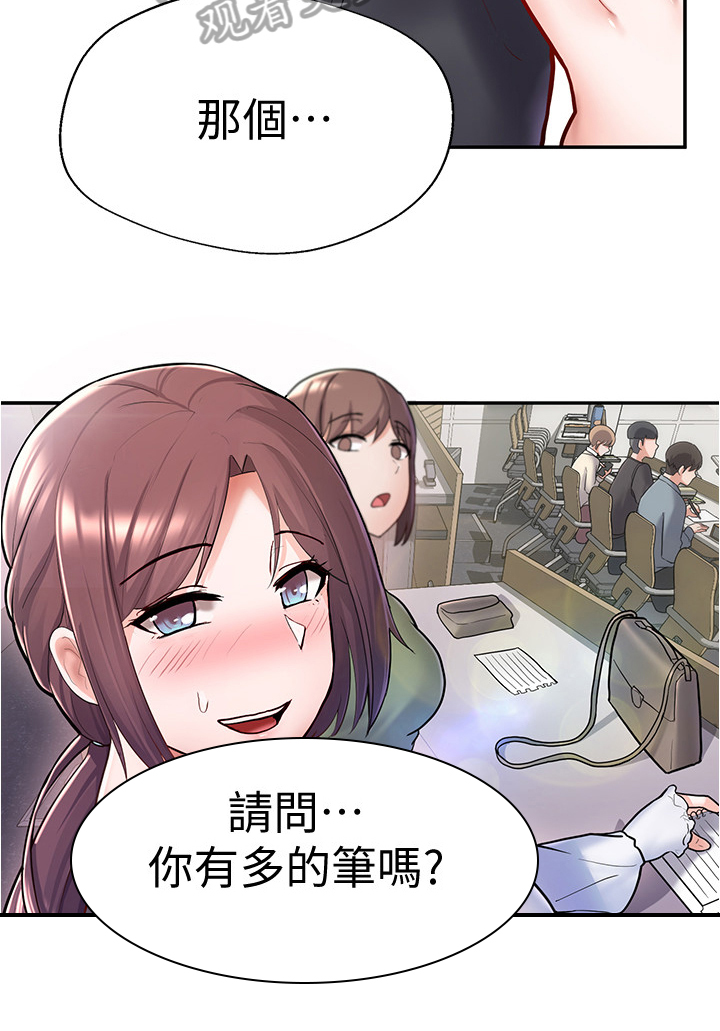 第17章：新同学8