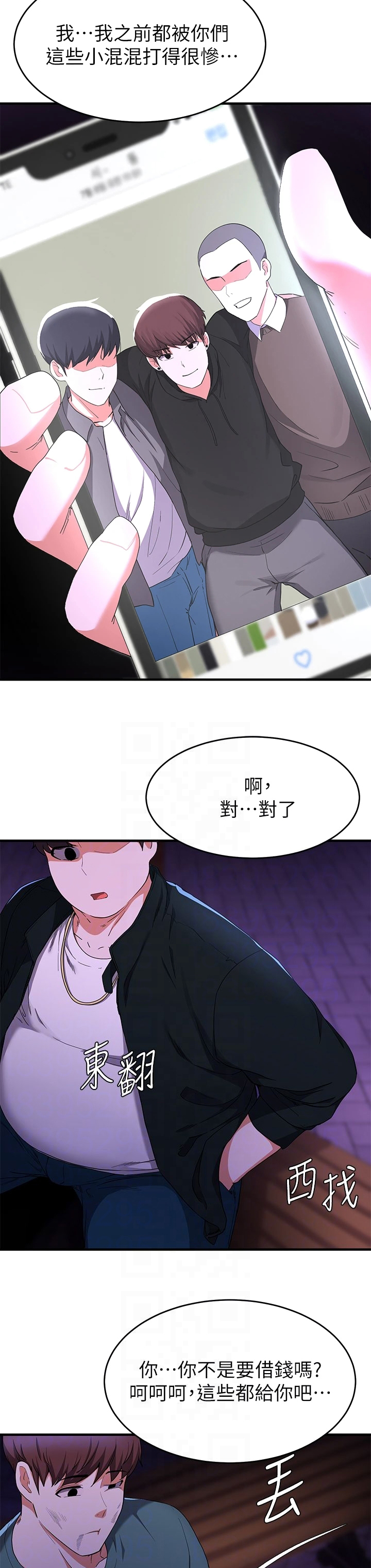 第42章：都叫来8