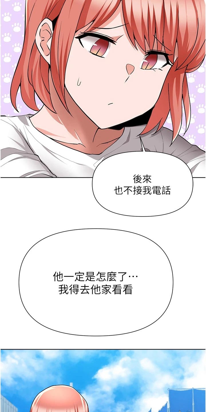第81章：担心13