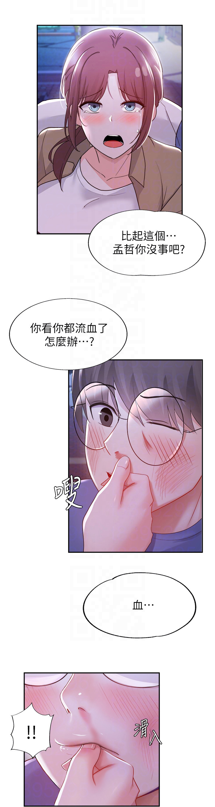 第30章：气氛7