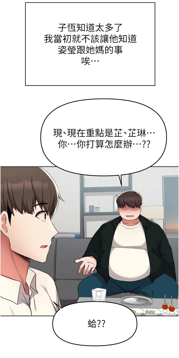 第68章：帮忙11