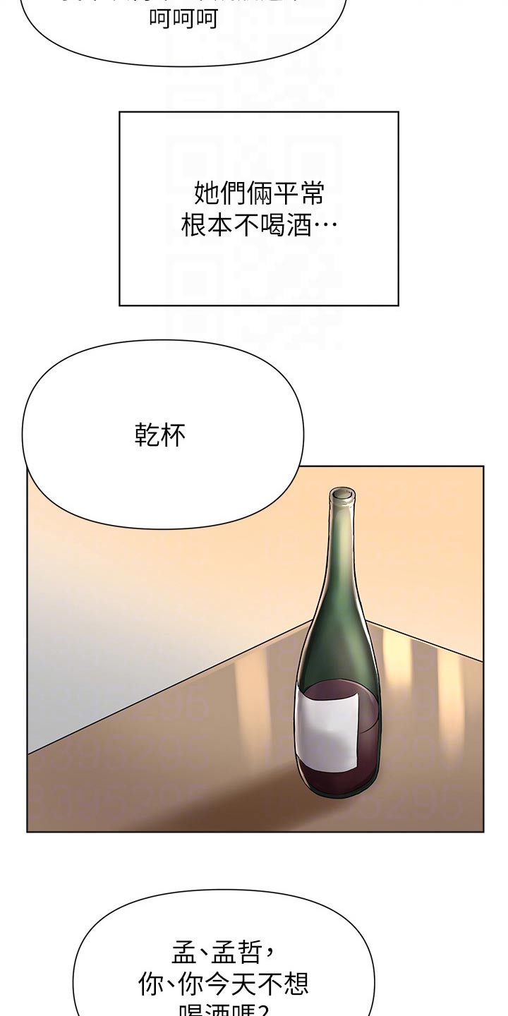 第72章：红酒16