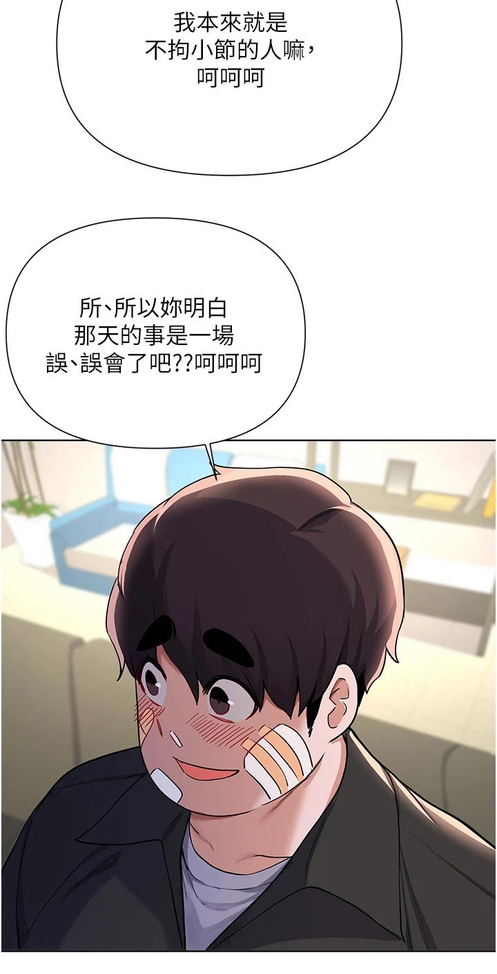 第95章：缓和9