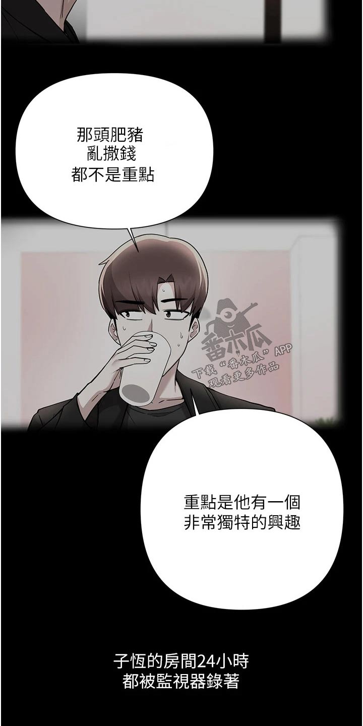 第96章：那个疯子20