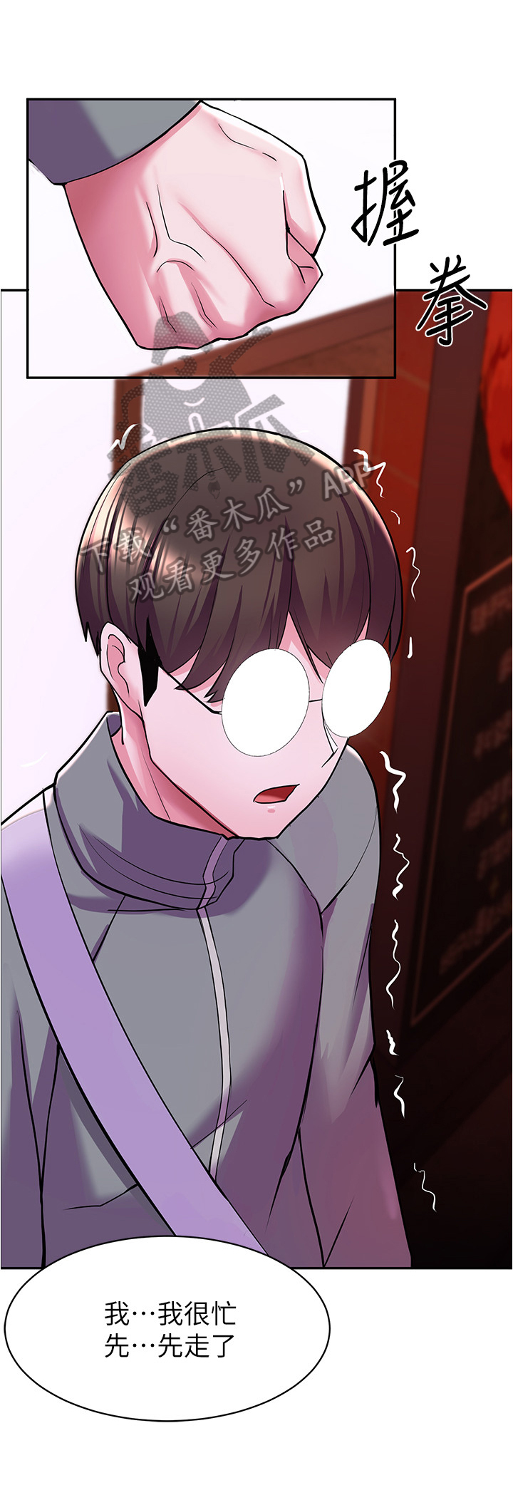 第21章：嘲笑7