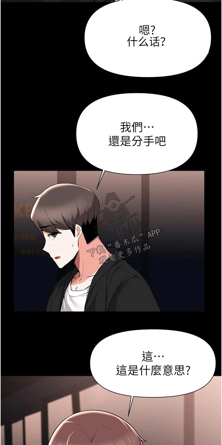 第74章：分手7