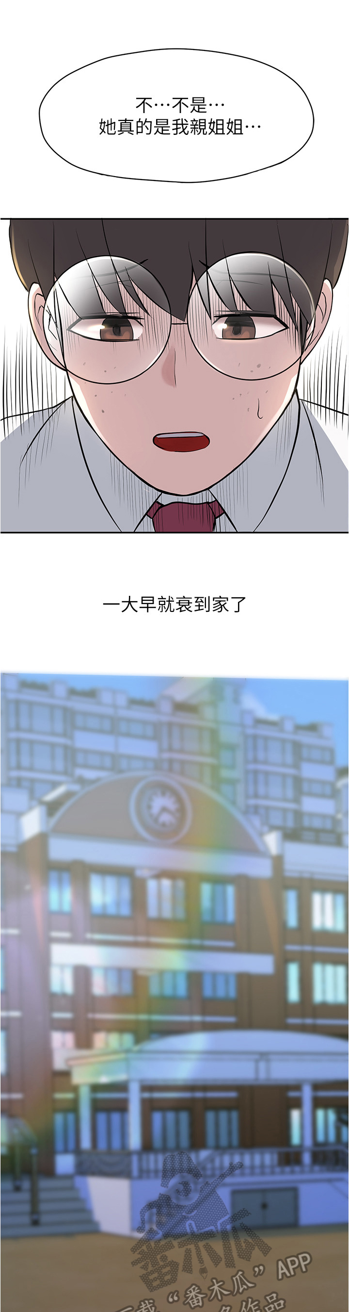 第4章：同学7