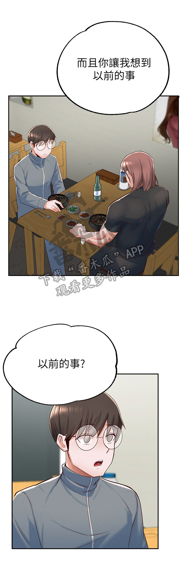 第25章：劝告5