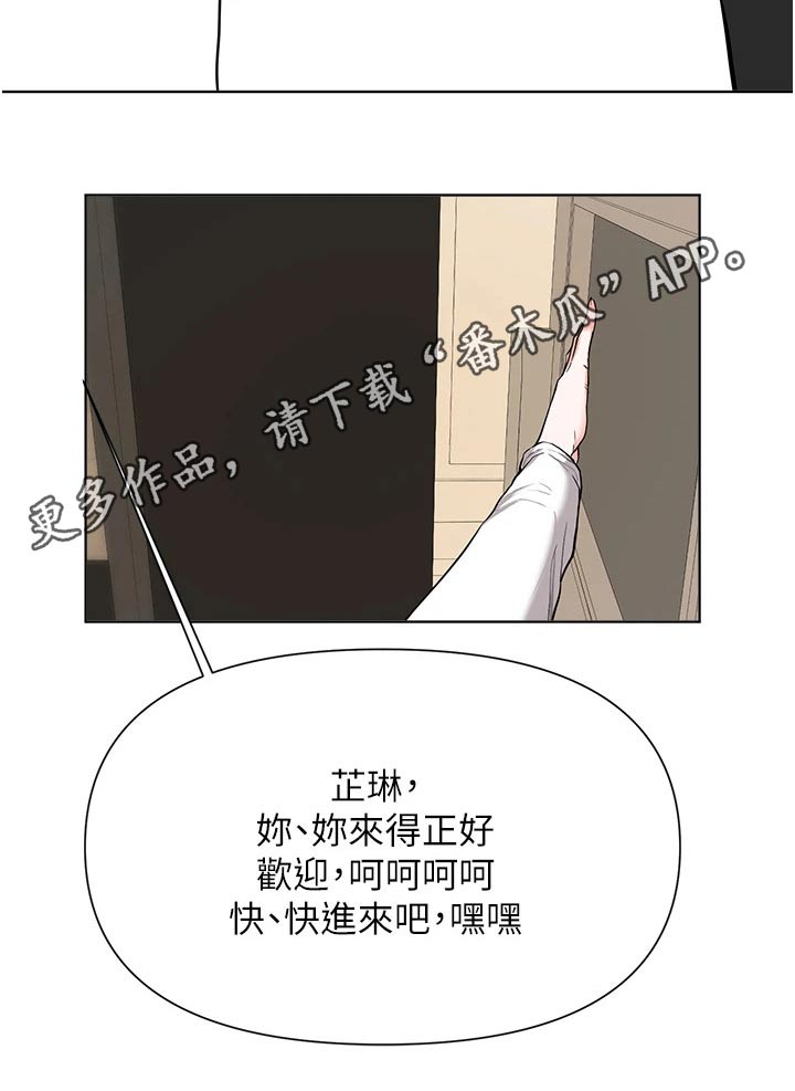 第86章：计划16