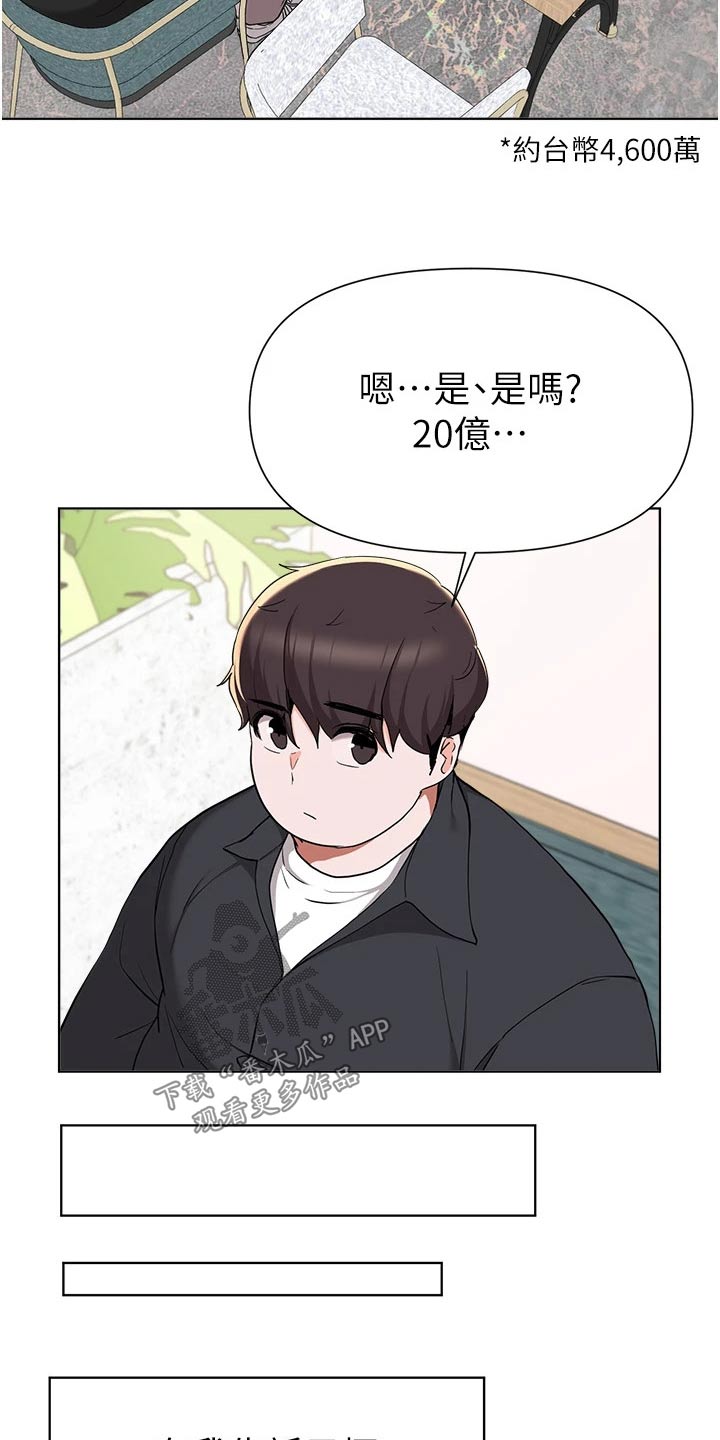 第71章：资金19