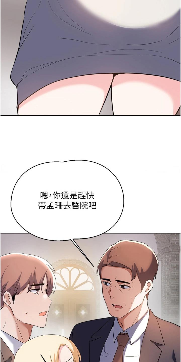 第102章：结婚16