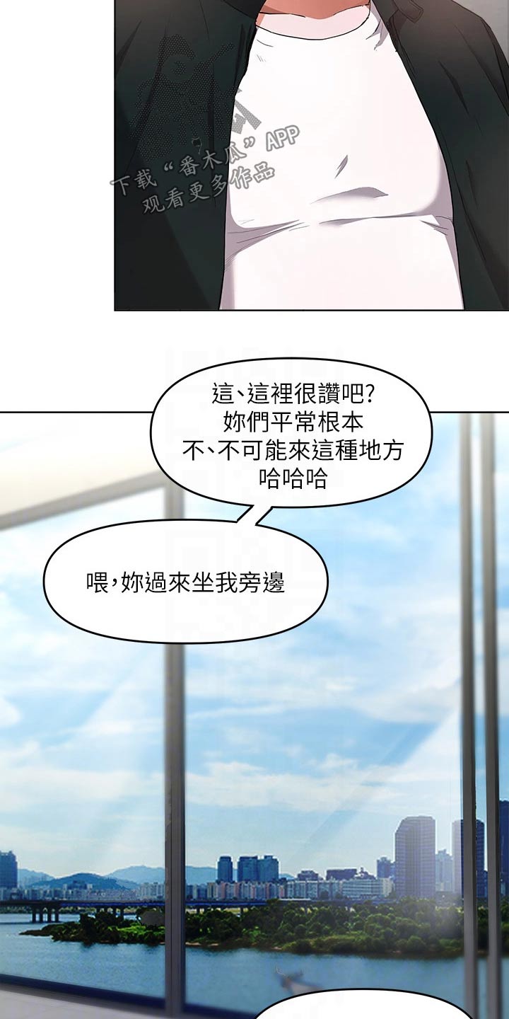 第53章：好久不见8
