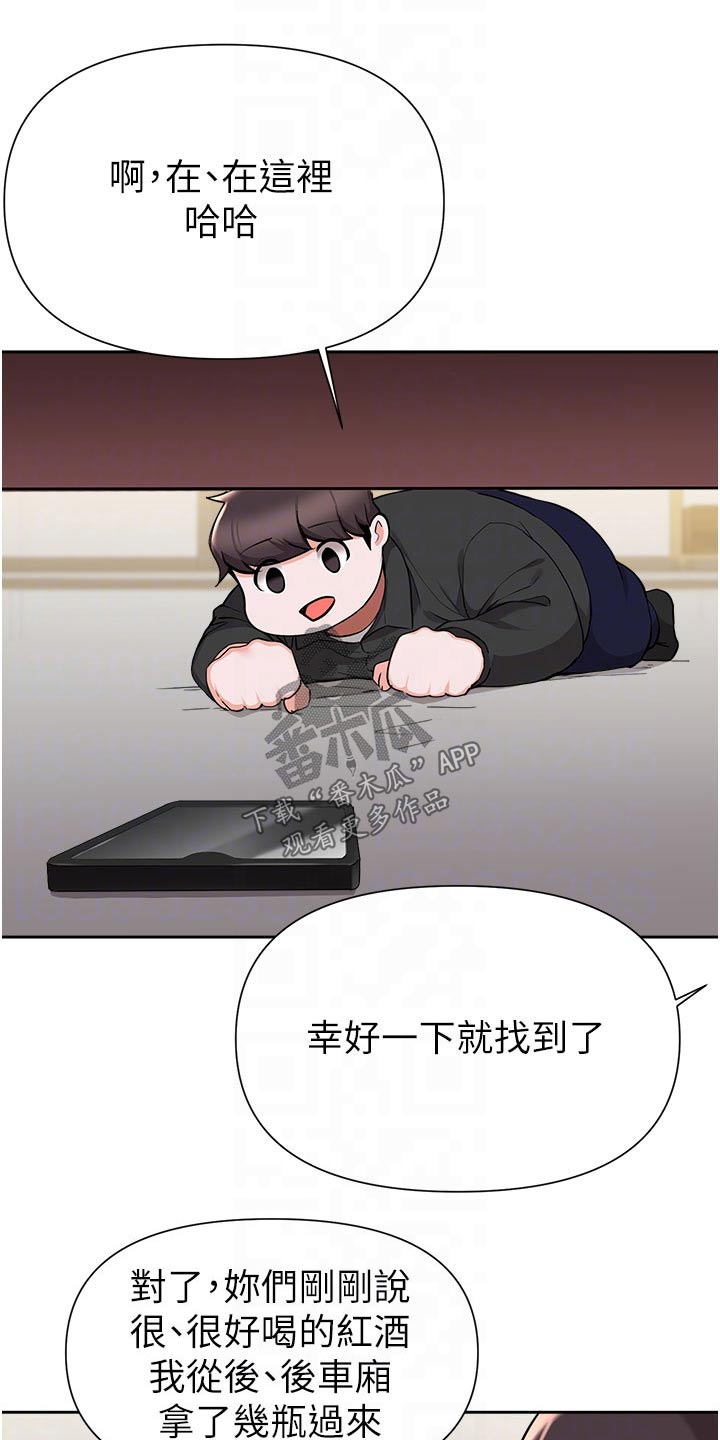 第75章：过夜17