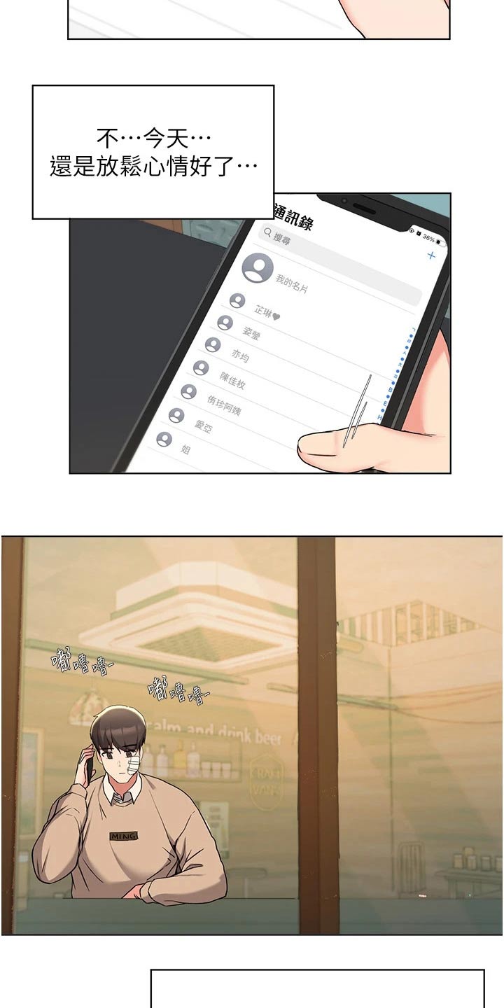 第70章：心情不好15