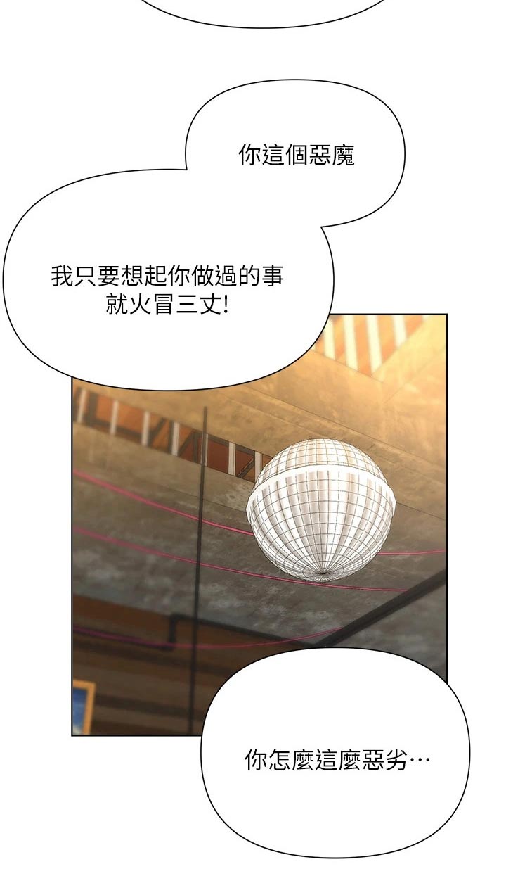 第92章：知错15