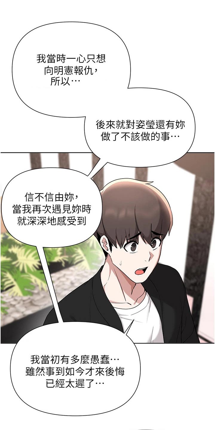 第93章：坦诚20