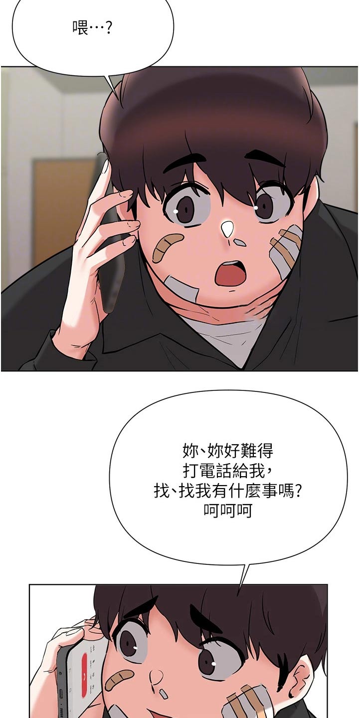 第89章：真是意外21