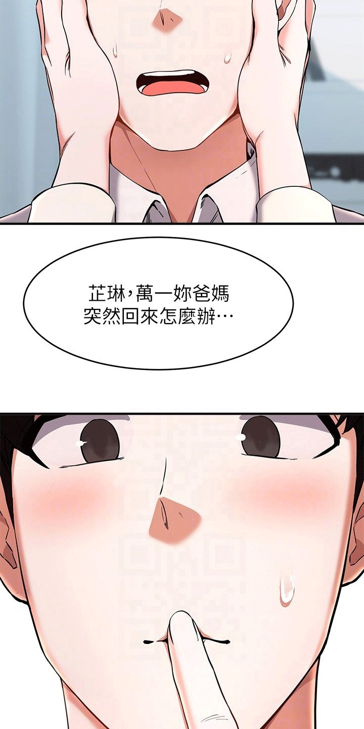第45章：洗澡13