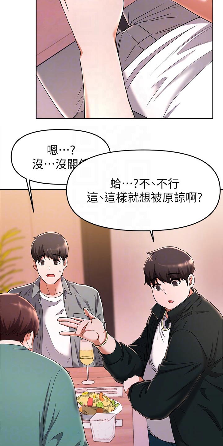第51章：变化12