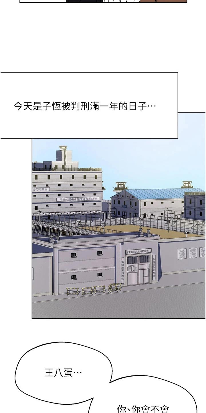 第103章：扯平7