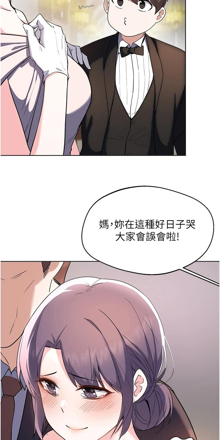 第102章：结婚20