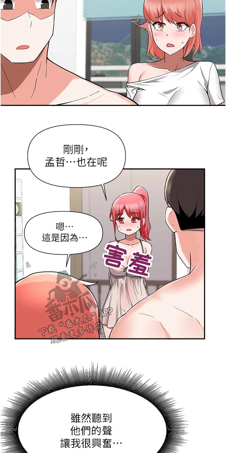 第75章：过夜1